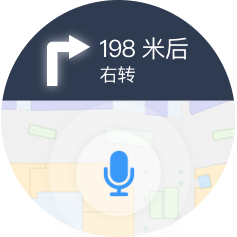 导航语音播报