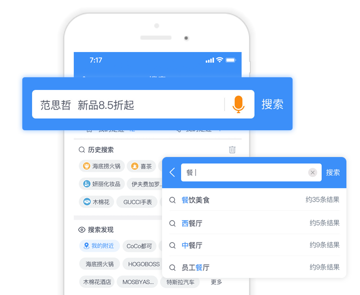 远程预约占车位