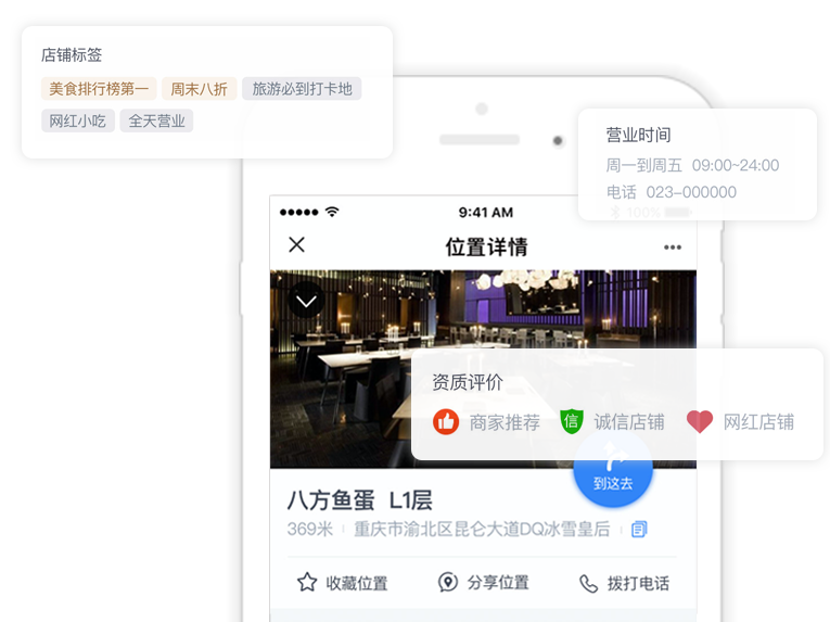 远程预约占车位